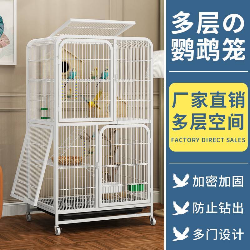 鸟笼子鹦鹉笼家用大号雪貂松鼠龙猫蜜袋虎皮玄凤牡丹八哥豪华笼