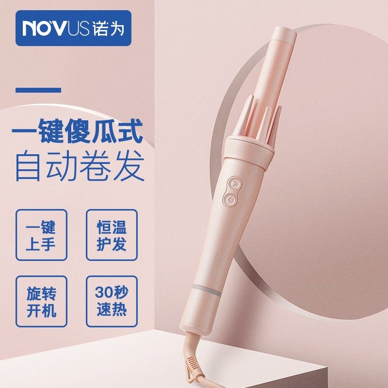 【加长自动卷】诺为卷发棒全自动学生旋转两用大波浪恒温不伤发持