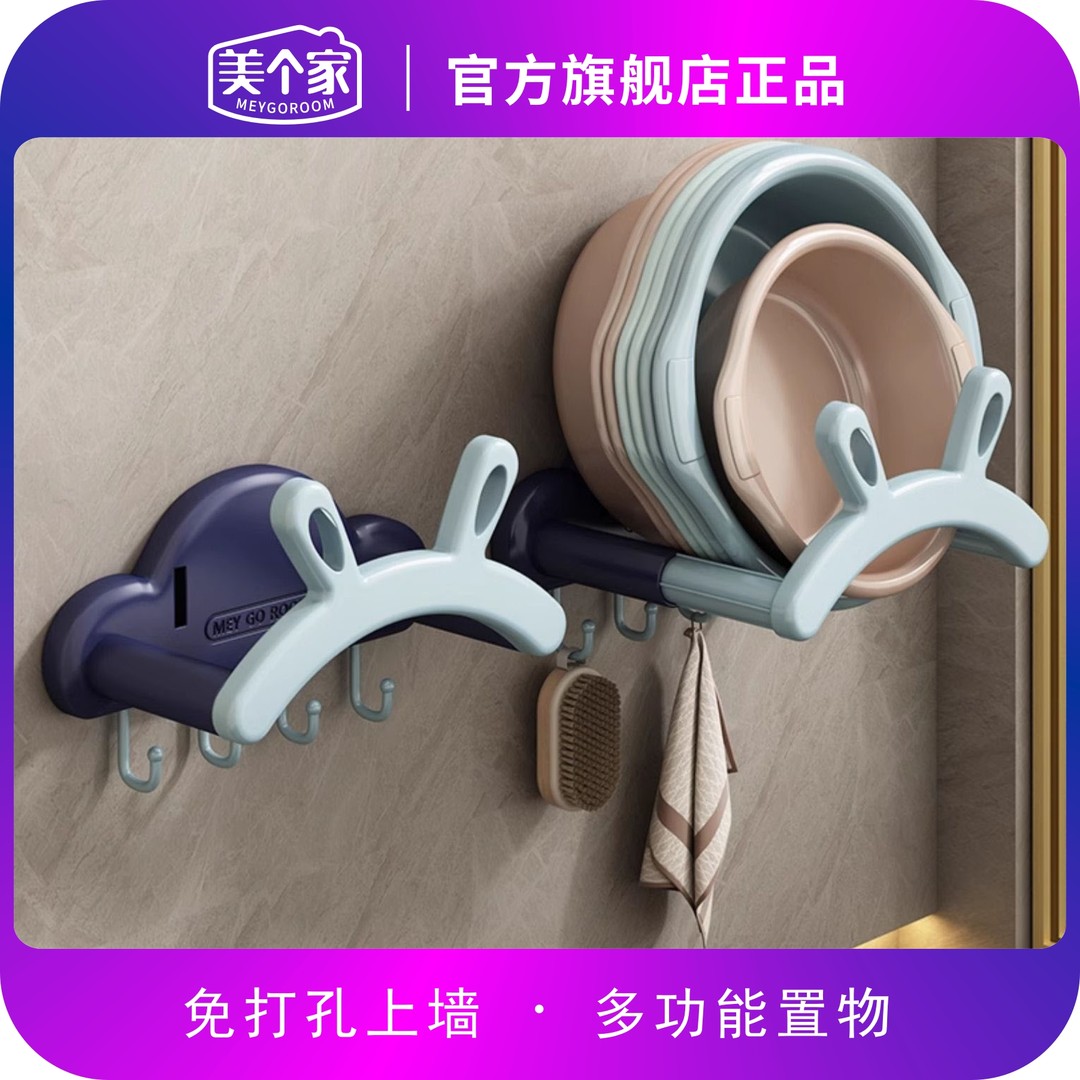【兔耳脸盆架】美个家浴室免打孔收纳神器壁挂式无痕家用上墙置物