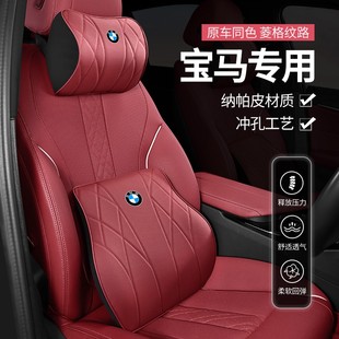 适用于宝马头枕护颈枕5系7系新3系X1X3X5汽车腰靠枕垫车内饰用品