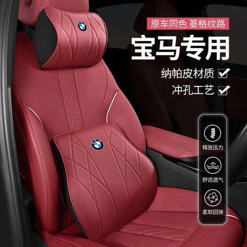 适用于宝马头枕护颈枕5系7系新3系X1X3X5汽车腰靠枕垫车内饰用品