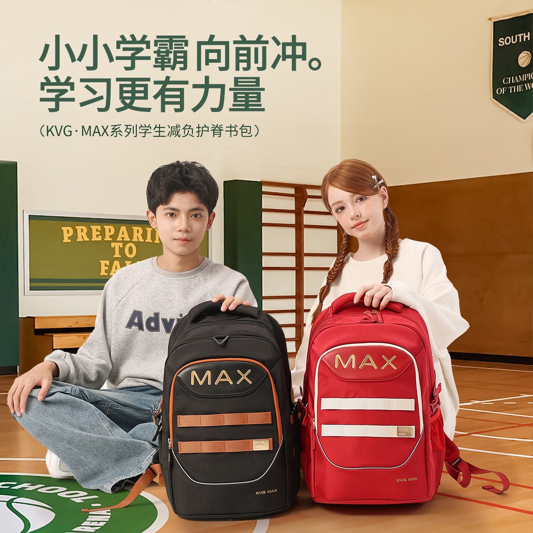 【高端金标刺绣款】KVGMAX儿童学生减负书包小学生1-3年级护脊书