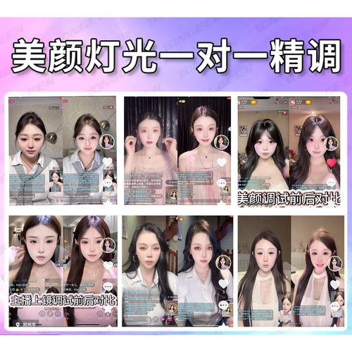勿拍  赠品链接 主播手机美颜调试全套服务