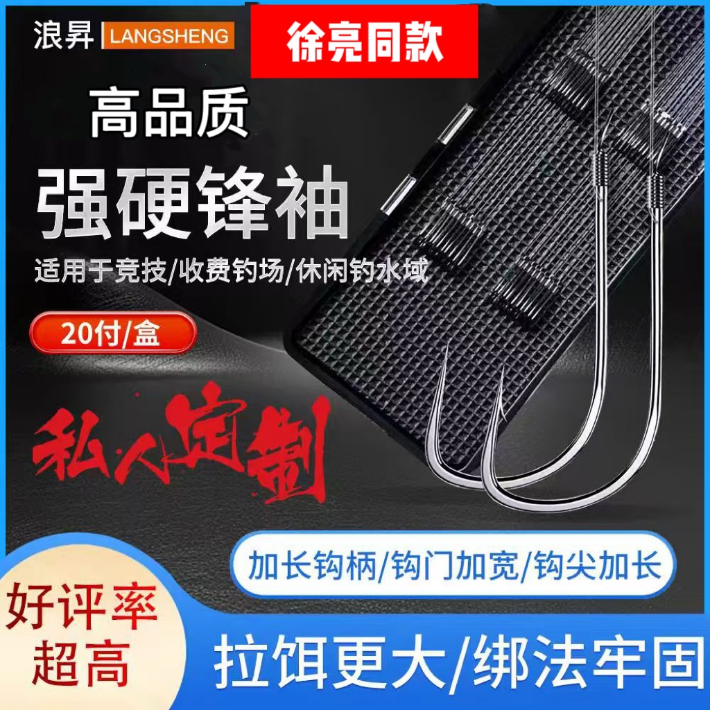 浪昇定制强硬锋袖鲫鱼子线双钩成品短子线黑坑手工精绑子线钩鱼钩