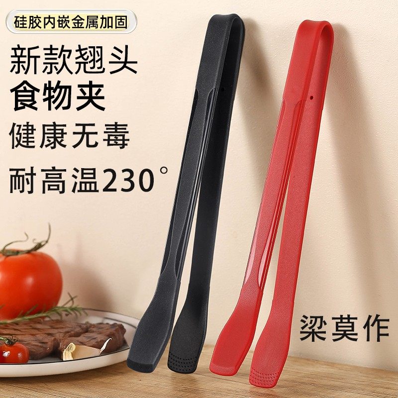 翘头全包硅胶食物夹【厨房神器】食品级防滑耐高温煎牛排烧烤夹面