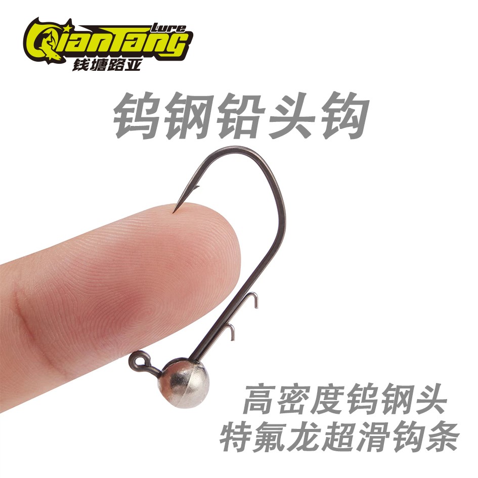 钨钢铅头钩钱塘路亚黑坑鲈鱼鳜鱼翘嘴精细小克数软饵专用9099超滑