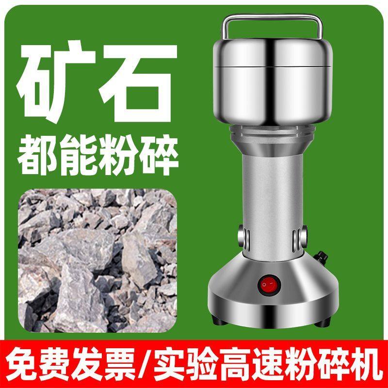 矿石粉碎机固体样品粉碎机实验室煤炭水泥块碎石机工业破碎磨粉机