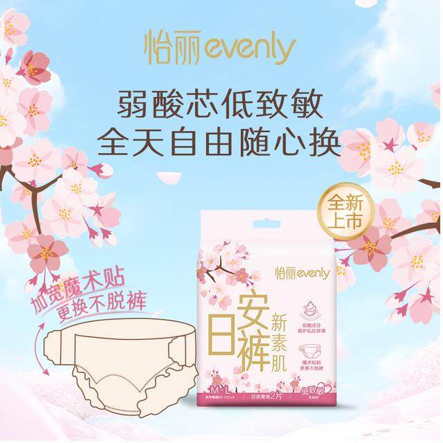 怡丽女性日用卫生裤日安裤白天穿舒适透气安睡裤魔术贴,洗护清洁剂/卫生巾/纸/香薰,安睡裤/安心裤,淘宝优惠券,粉丝福利购,淘宝优惠卷