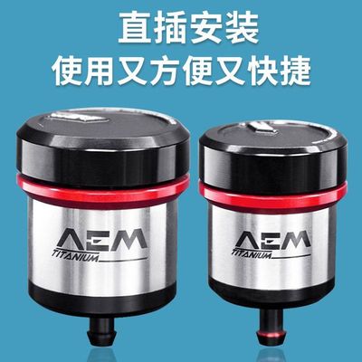 AEM油杯一体式钛合金适用布雷博rcs/cc/cnc直推上泵刹车aem油壶