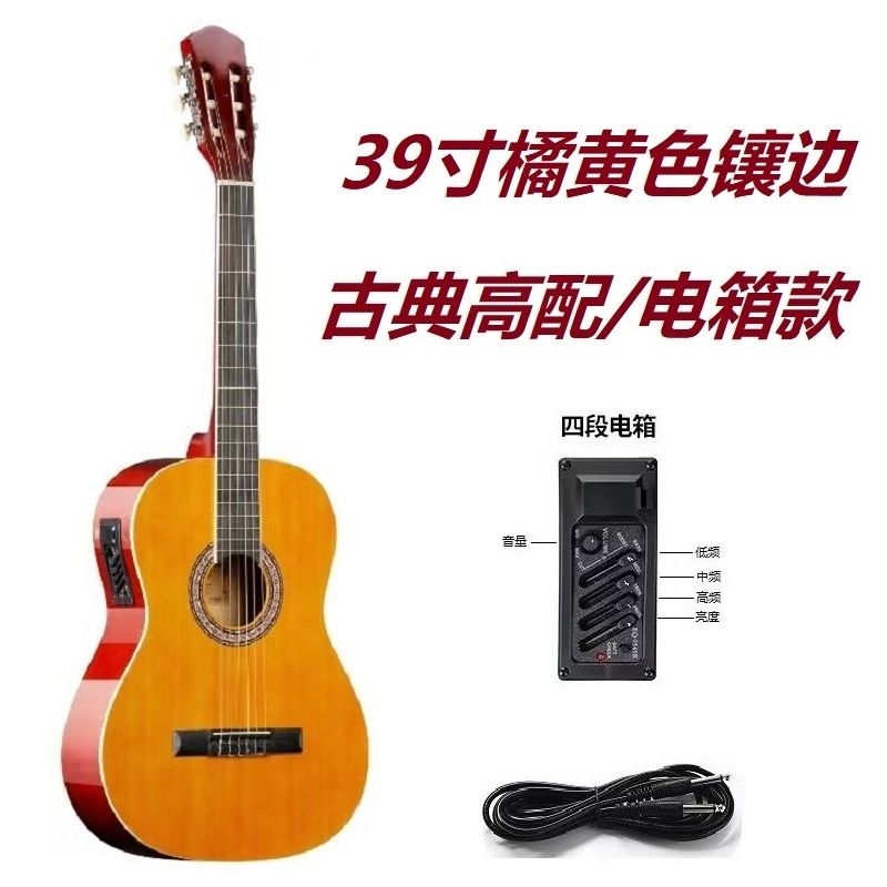 学生成人39寸古典尼龙弦吉他初学者男女左手儿童练习36寸电木吉他