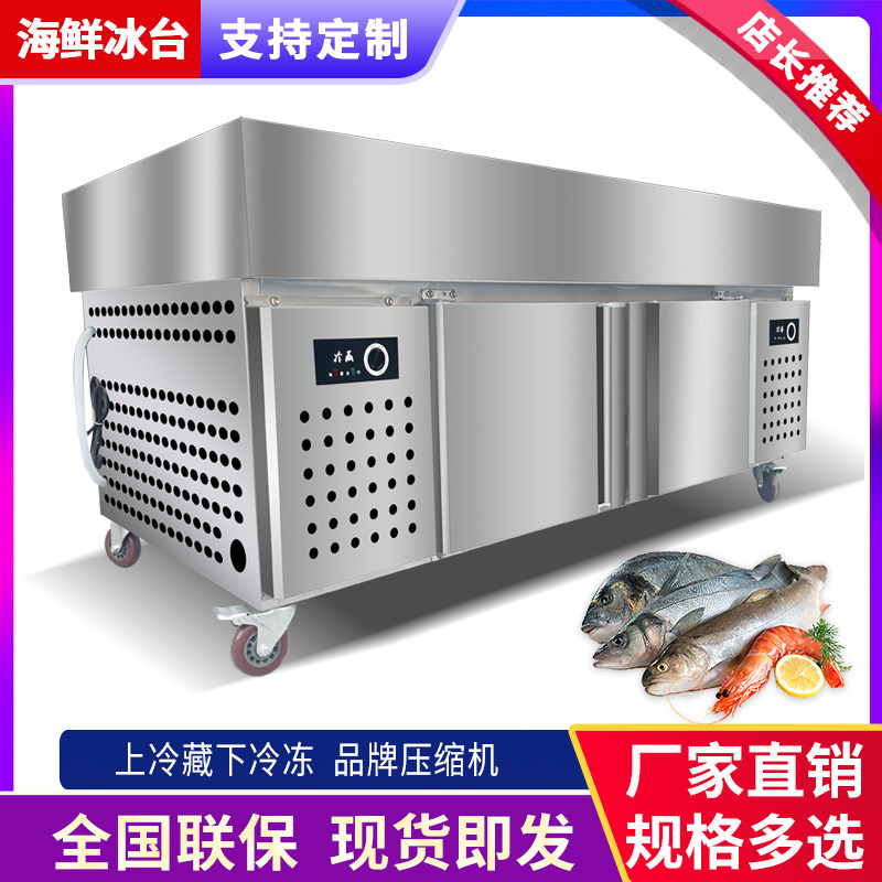 海鲜冰台展示柜商用超市不锈钢冰鲜台卧式饭店点菜柜冷藏冻水果捞
