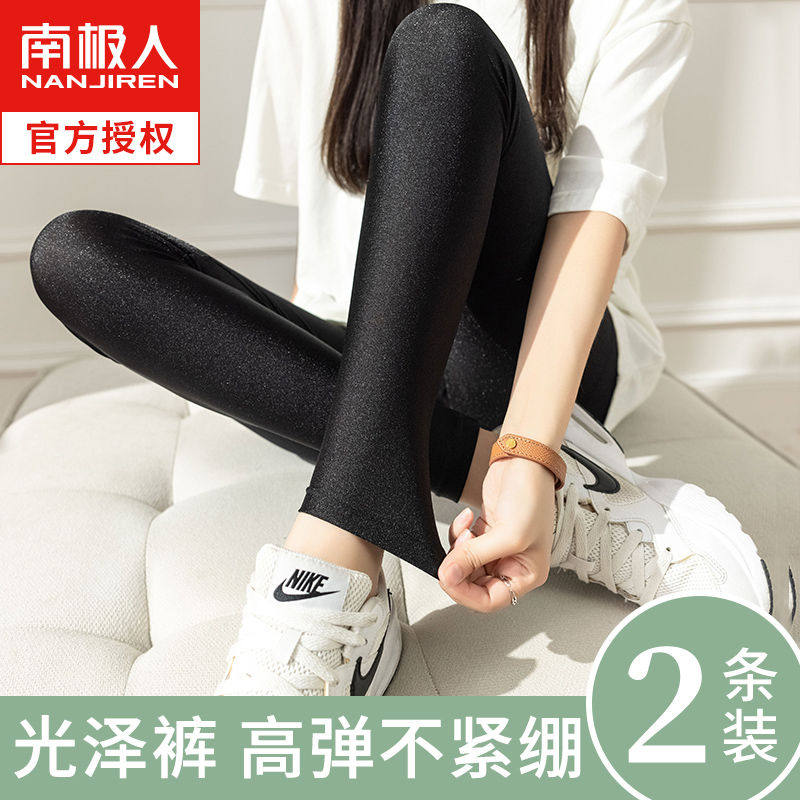 南极人光泽打底裤女外穿弹力大码春夏薄款踩脚高腰紧身九分瑜伽裤