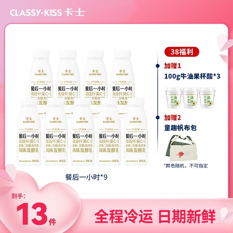 助畅酸奶卡士餐后一小时营养发酵活菌优选低温冷藏酸奶