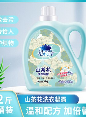 【12斤大桶】花沐心球山茶花洗衣液持久留香去污护色母婴可用家庭