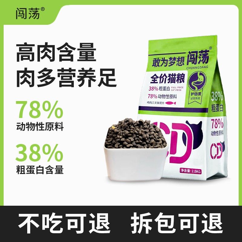 全价冻干猫粮增肥营养益生元发腮美毛幼猫成猫新鲜10斤20斤装猫食,宠物/宠物食品及用品,猫全价冻干粮,淘宝优惠券,粉丝福利购,淘宝优惠卷