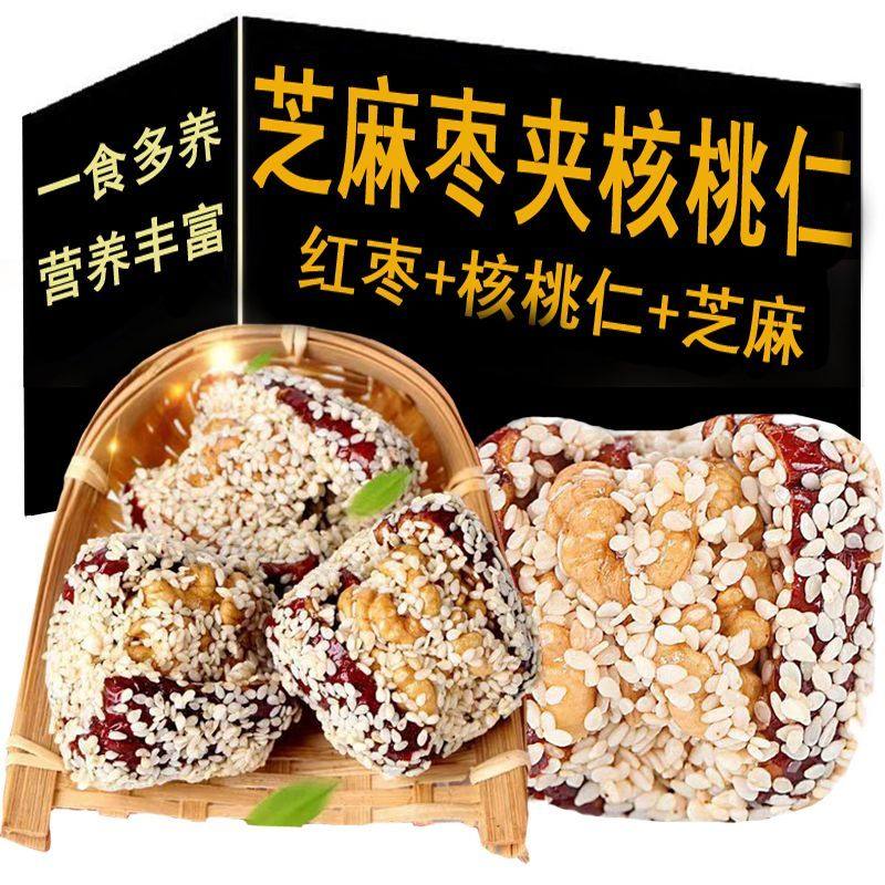 芝麻枣夹核桃400g袋新疆和田红枣夹核桃仁干果夹心枣抱抱大枣子