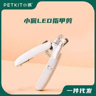 小佩指甲剪 猫咪防血位指甲刀Led灯光狗狗用品磨甲器宠物修甲钳