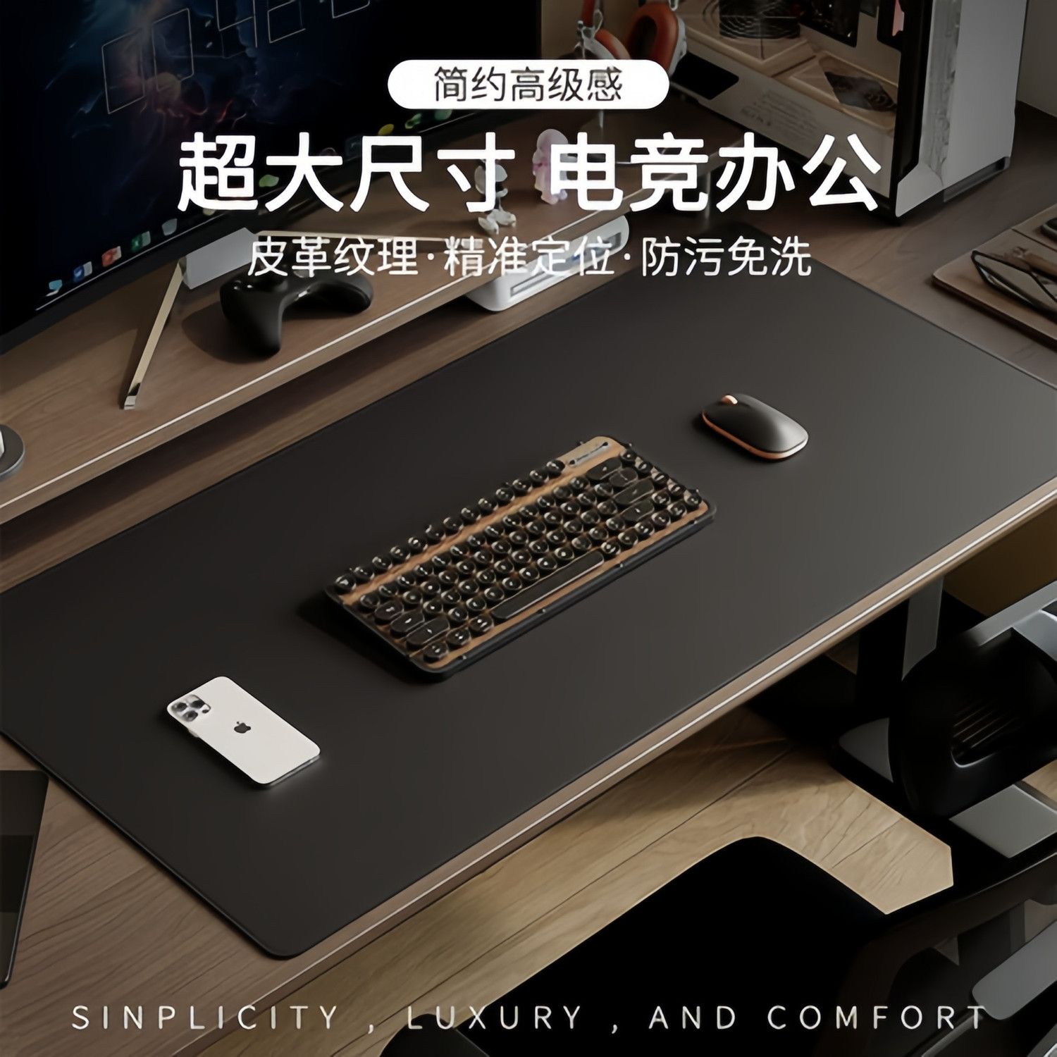 办公桌台面垫子鼠标垫超大号防污桌垫电竞高级感顺滑学习电脑防