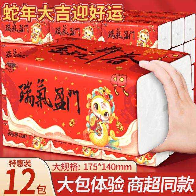 蛇年限定家庭纸巾12包大号抽纸抽拉式卫生纸可湿水面巾纸MY,洗护清洁剂/卫生巾/纸/香薰,抽纸,淘宝优惠券,粉丝福利购,淘宝优惠卷