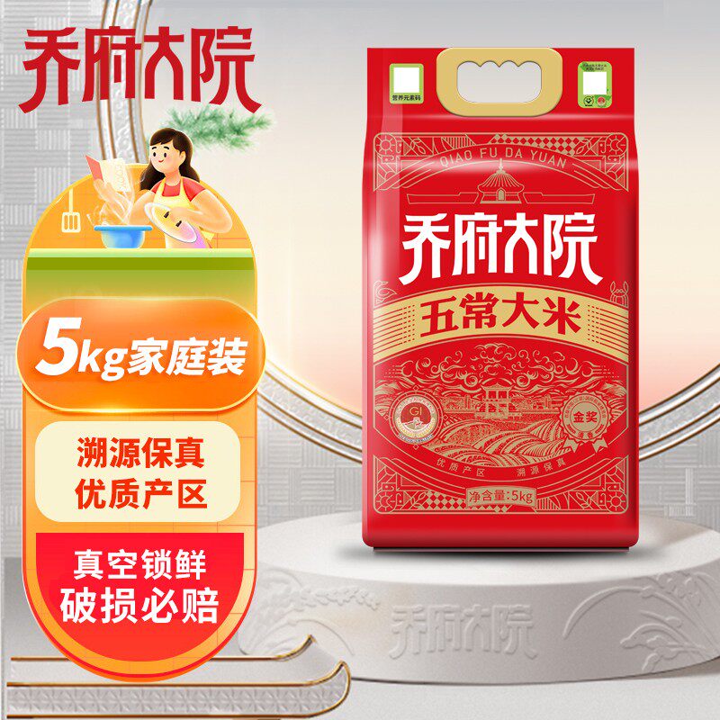 原粮稻花香二号 2025新米乔府大院五常大米10斤 金福乔府大院