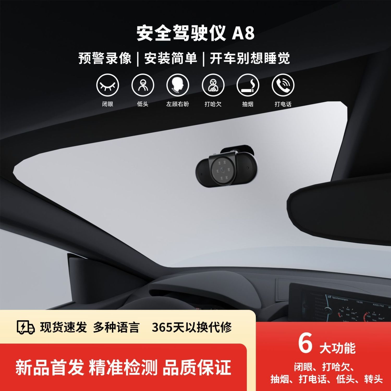 夜间长途行车防疲劳神器车家两用驾驶预警仪开车防困报警器