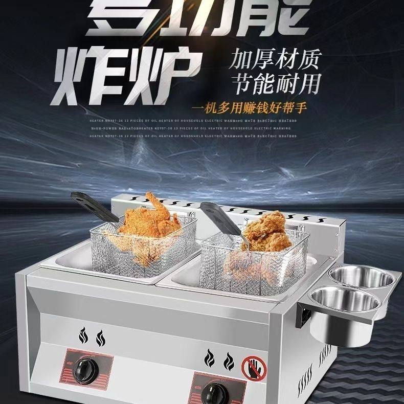 油炸锅商用燃气炸炉薯条油炸机麻辣烫机关东煮机煮面炉炸油条小吃