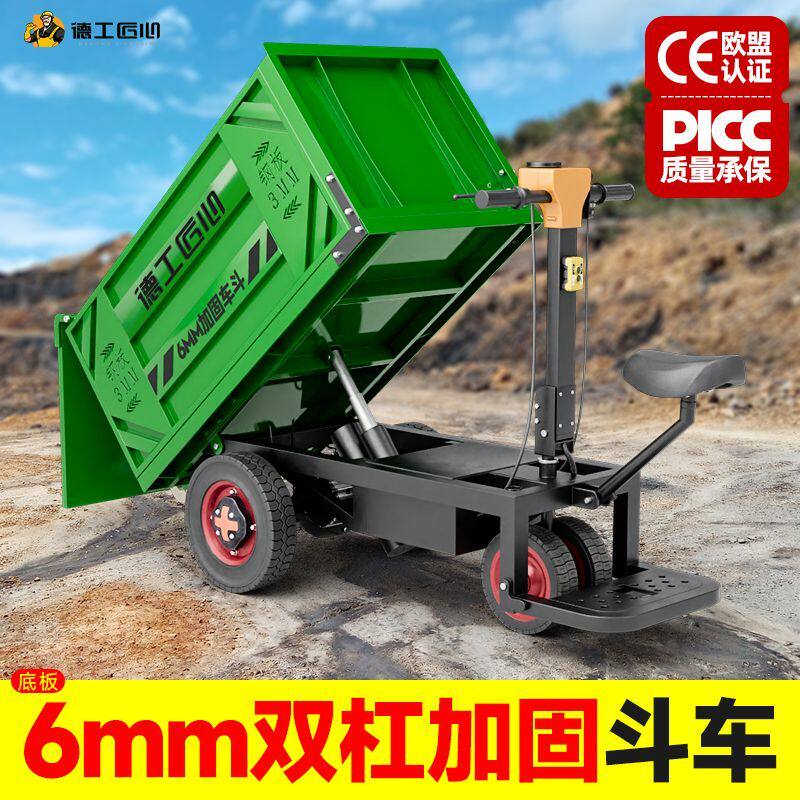 0.48方建筑工地电动三轮车自卸搬运拉砖上料灰斗车农用手推翻斗车