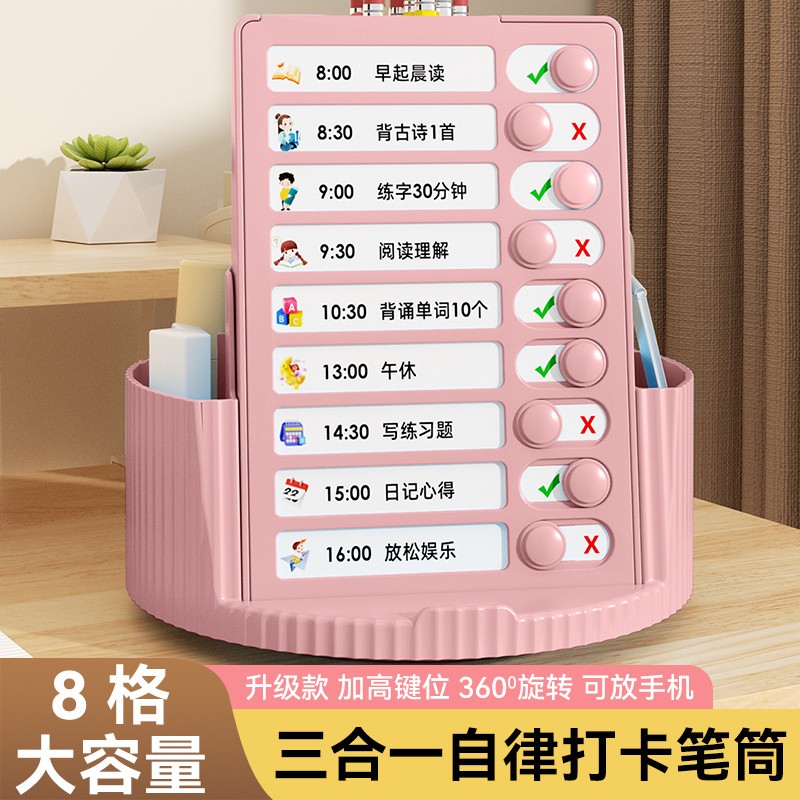 三合一旋转笔筒学生桌面文具自律打卡器多功能大容量收纳盒高颜值