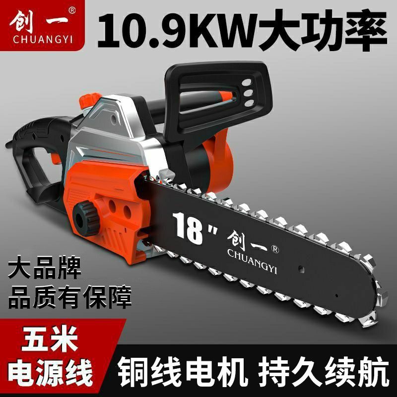 创一电锯伐木锯220伏大功率家用插电小型电链锯手持式电动链条锯,五金/工具,电链锯,淘宝优惠券,粉丝福利购,淘宝优惠卷