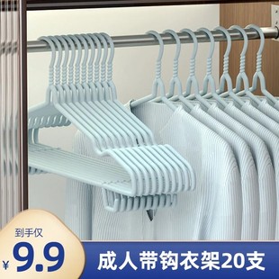 HONGERK/宏尔康衣架挂衣服架晾衣架成人大号家用无痕挂衣架衣服撑