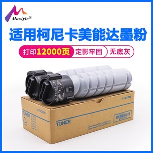 246 235粉盒205i 206 185e碳粉 226 117 适用柯美美能达TN119 195