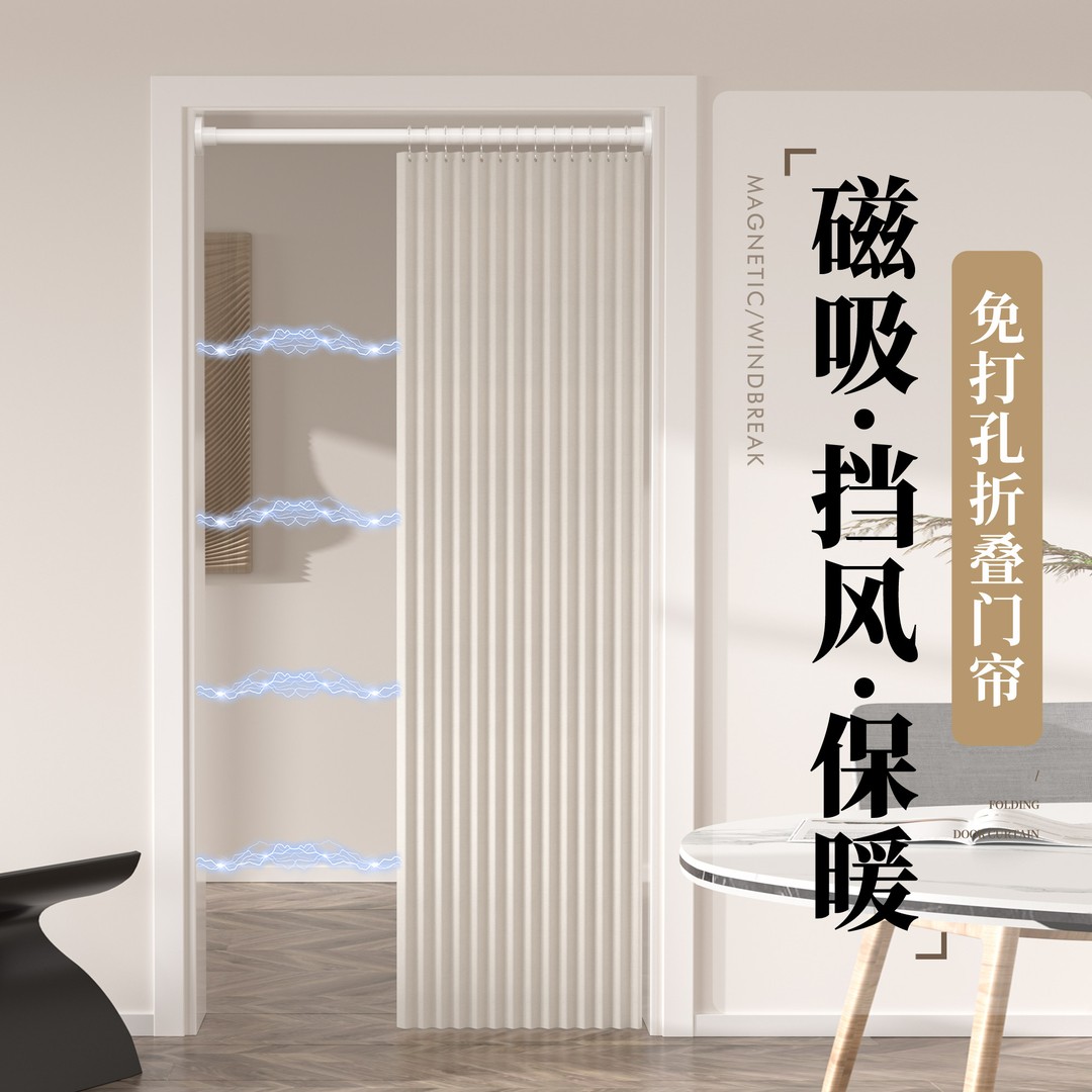 免打孔折叠门帘2024新款高档空调防冷气简约卧室厨房过道遮挡防尘
