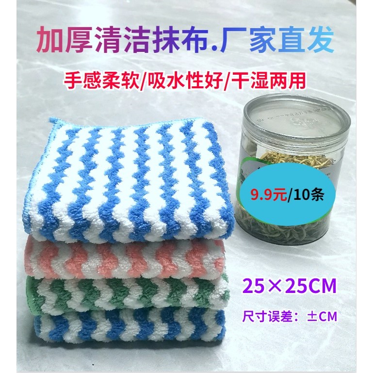 【9.9/10条】家用吸水抹布不掉毛加厚柔软干湿两用擦碗洗碗巾去污
