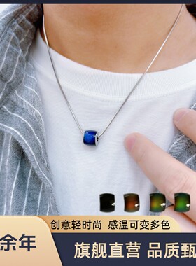 钛钢项链 温感变色吊坠ins风小众时尚创意项链简约百搭潮搭锁骨链