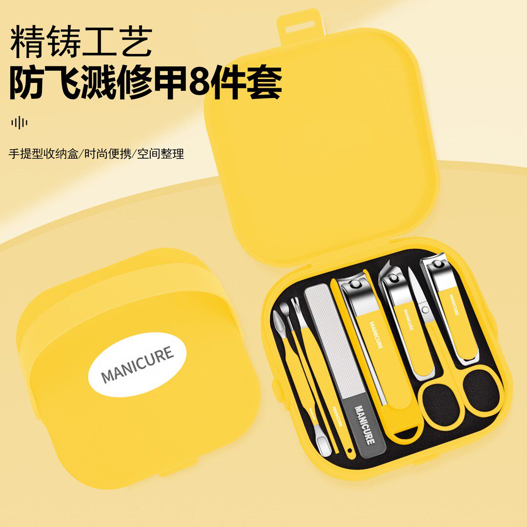 精致防飞溅指甲刀套装修剪指甲剪多功能指甲钳修甲掏耳个护工具