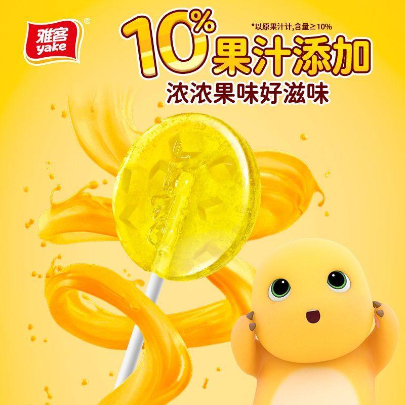 雅客冻干棒棒糖140g奶龙联名版集锦水果味棒棒糖零食,零食/坚果/特产,棒棒糖,淘宝优惠券,粉丝福利购,淘宝优惠卷