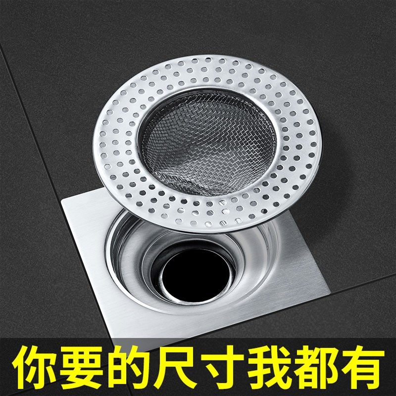 不锈钢下水道多功能过滤网卫生间地漏盖地塞浴室毛发水槽防堵口器,家庭/个人清洁工具,地漏防臭器,淘宝优惠券,粉丝福利购,淘宝优惠卷