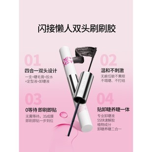 【假一罚十】米兰日记双头刷刷胶假睫毛胶水持久速干粘卸除二合一