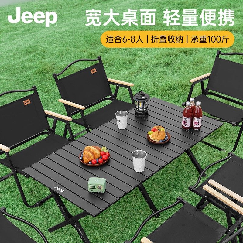 jeep野外桌椅4-6人全套户外折叠露营装备全套野餐桌椅套装折叠桌
