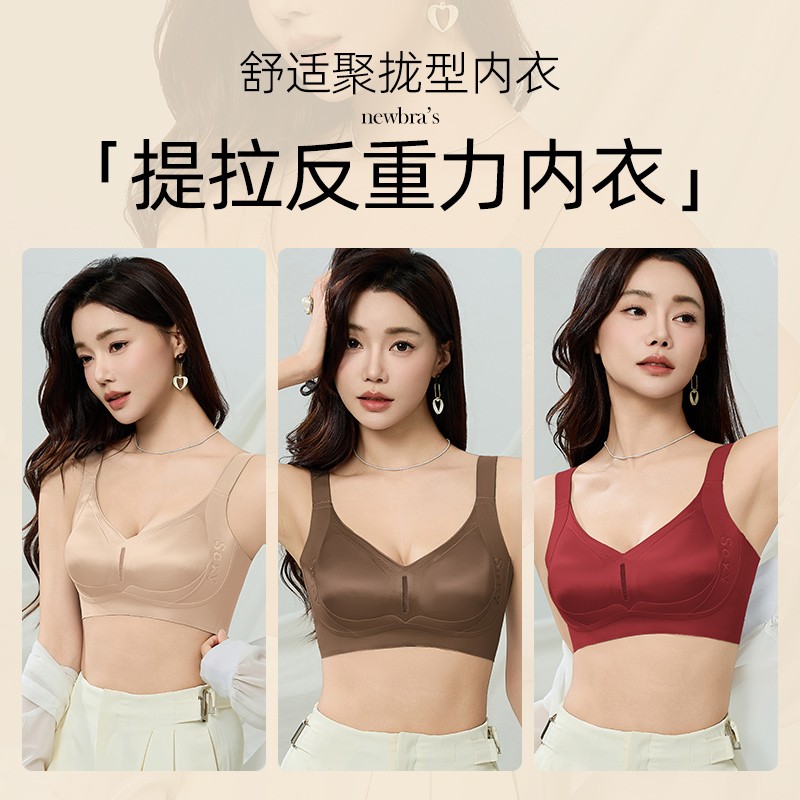 海洱漫 金绷带 反重力提拉收副乳防下垂无痕薄款文胸舒适上托内衣