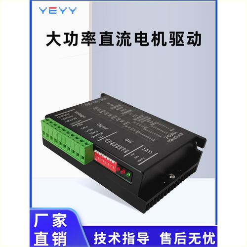 可定制30A直流电机正反转驱动M模拟量马达调速控制器可接电位器PL