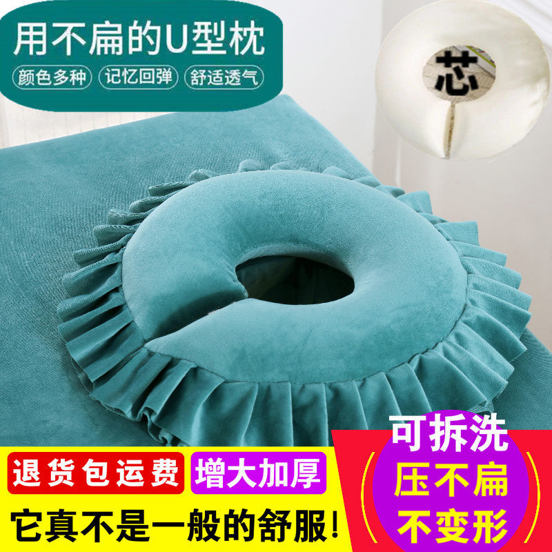 有型枕u形睡觉美容院趴枕U型枕推拿按摩床垫脸枕洞枕美容床乳胶趴