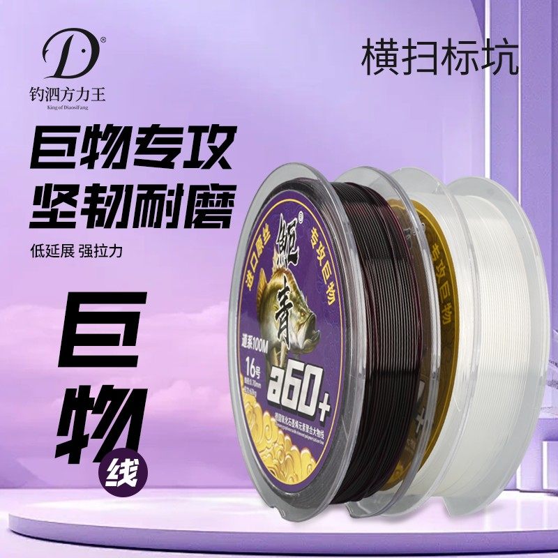 鮔青A60二代升级款原丝线强拉力低延展鱼线