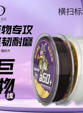 鮔青A60二代升级款原丝线强拉力低延展鱼线