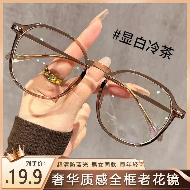 星兮贸易【专柜正品】超轻防蓝光高档老花镜时尚简约显年轻冷茶色
