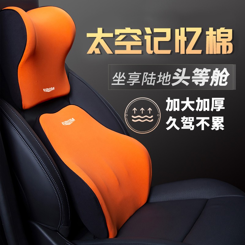 尤朵拉汽车头枕护颈枕车用靠枕车内座椅驾驶枕头靠颈枕车护腰靠垫