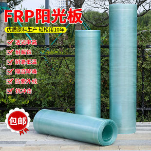 阳光板透雨棚遮阳户外屋檐frp采光板防晒玻璃钢瓦大棚挡雨板塑料