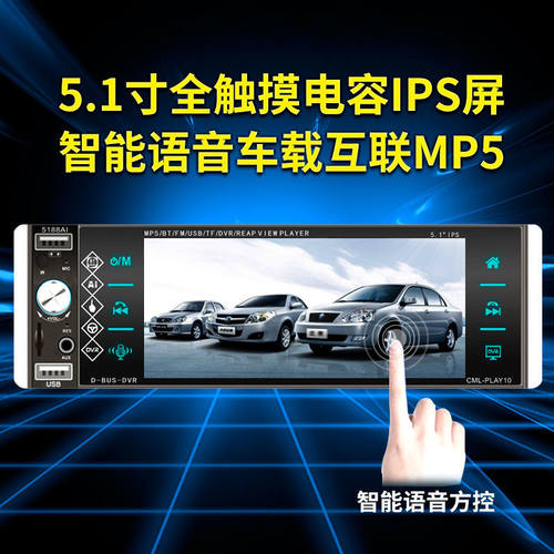 蓝牙车载MP5播放器MP4汽车MP3插卡收音机倒车用品乐代替CDVD主机