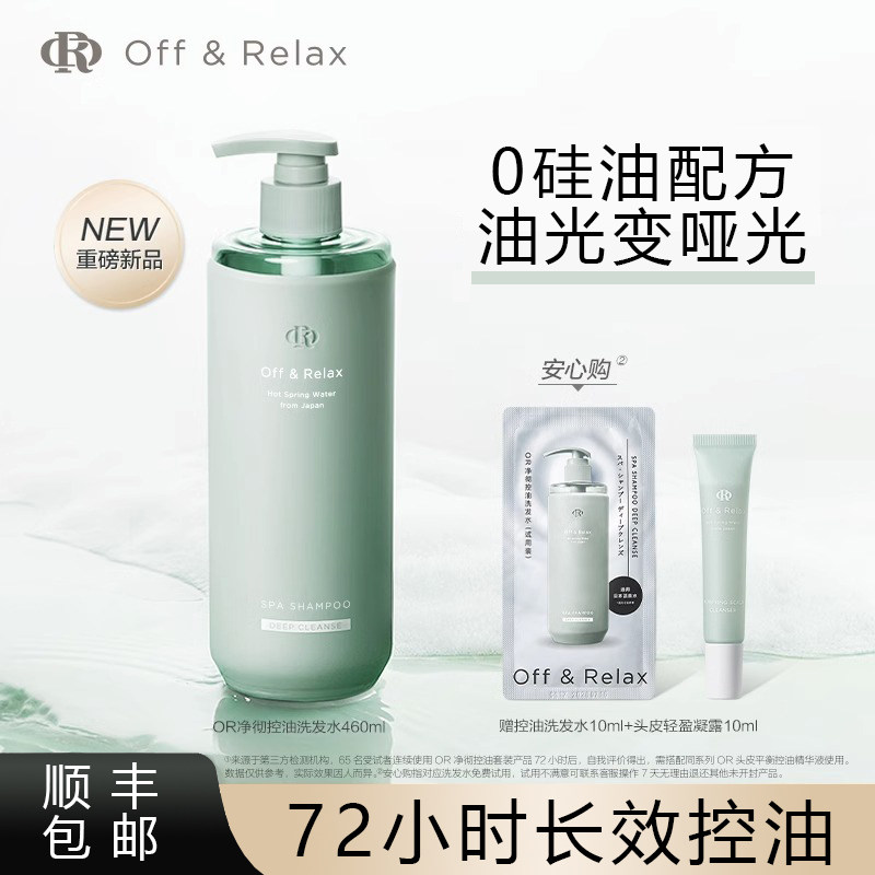 进口氨基酸洗发水无硅油去屑止痒洗发水