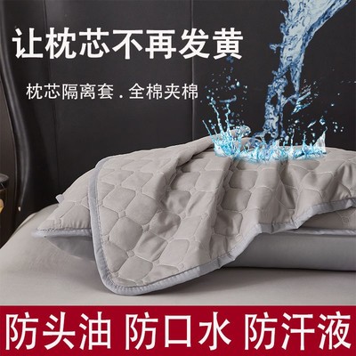 四季款枕心隔离套家用日用宿舍升级防污保护套隔离枕套可水洗透气